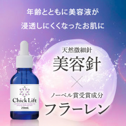 ちくりふと スピキュール美容液20ml