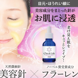 ちくりふと スピキュール美容液20ml