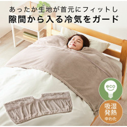 肩ほか毛布カバー