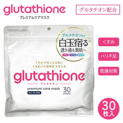 MDSKIN LABO「グルタチオン」プレミアムケアマスク 30P