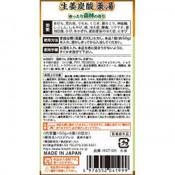 薬治湯　生姜炭酸薬湯　ゆったり森の香り