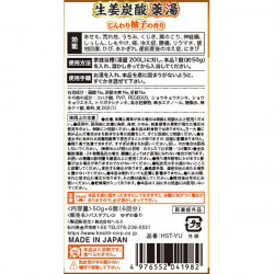 薬治湯　生姜炭酸薬湯　じんわり柚子の香り
