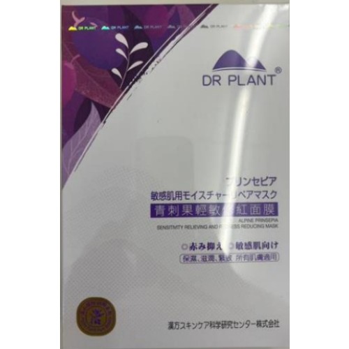 DR PLANT プリンセピア敏感肌用モイスチャーリペアマスク7枚入り