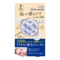 KOSEコーセークリアターンヒアロチューンマイクロパッチ2000　3回分