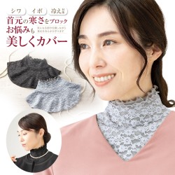 Meidai 首元綺麗 フォーマルネックカバー  ライトグレー
