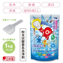 Meidai ピカ洗隊パワーオキシ