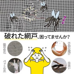 Meidai 網戸の補修シール (9枚入)