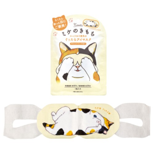 ネコのきもちホットアイマスク1枚（ミケ）