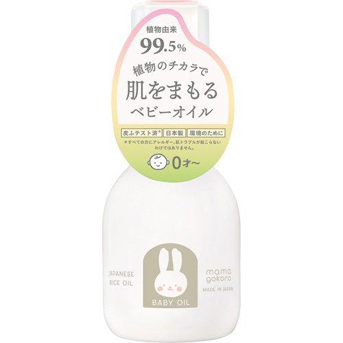 ままごころベビーオイルコンフォーティング