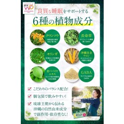 【2025/10値上がり】休息伝説 15粒×6包【機能性表示食品】