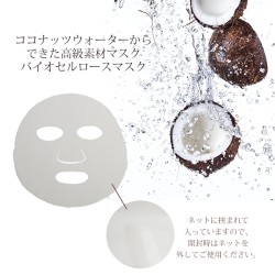 HADA℃バイオセルロースフェイスマスク　リッチ1枚入り