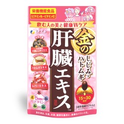 金のしじみハトムギ肝臓エキス 15～30日分※