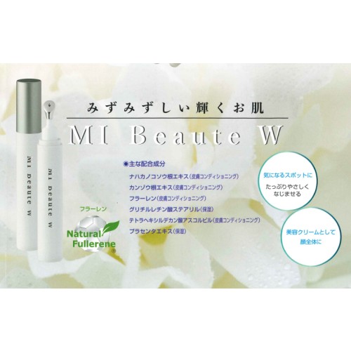 MI beauty W ボーテW 美白クリーム14g
