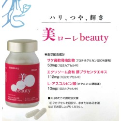 美ローレ Beauty 60カプセル