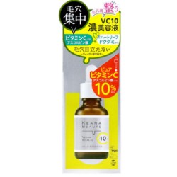 ケアナボーテ　VC10濃美容液