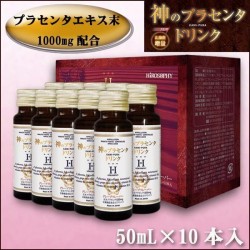 HiROSOPHY ヒロソフィー 神のプラセンタドリンク （10本入り）※
