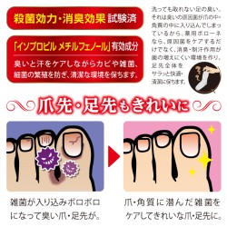 グリム 薬用ボローネ(足用抗菌消臭クリーム)医薬部外品