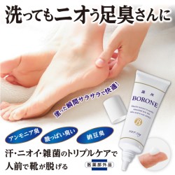 グリム 薬用ボローネ(足用抗菌消臭クリーム)医薬部外品