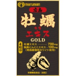〈リニューアル品〉広島牡蠣エキスゴールド※