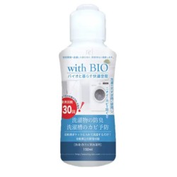 with BIO　防臭・防カビ洗濯用　150ml