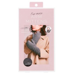 ファーもこアームミトン グレー