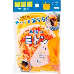 予洗いミトン(2個組)
