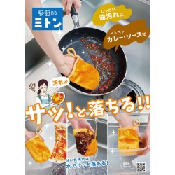 予洗いミトン(2個組)