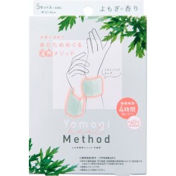 よもぎ温熱メソッド手首用