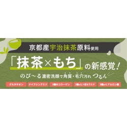 ラエナ 抹茶モチパック