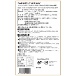 【2~3月発売予定】NMN ATHLETE THIRTY-SIX THOUSAND(36000)SUPPLEMENT ニコチンアミドモノヌクレオチド含有加工食品※のサムネイル画像2