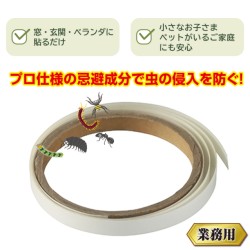 メイダイ　プロテクトライン安心防虫のサムネイル画像2