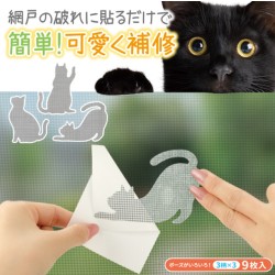 メイダイ　網戸の補修シール　（9枚入）ネコ柄の商品画像