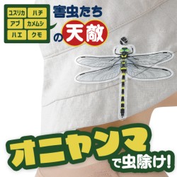 メイダイ　たのむぞ！オニヤンマ（2匹セット）のサムネイル画像3