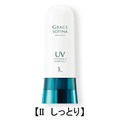 花王　ソフィーナ　グレイスソフィーナ　薬用　UV乳液　SPF24　PA+++　【II　しっとり】　45g