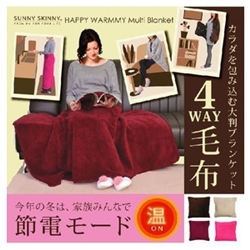 ＜外箱付＞サニースキニー　ハッピーウォーミーブランケット（チョコ）