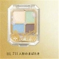 資生堂　マジョリカ　マジョルカ　ジュエリングアイズ　【BL711 人形のまばたき】　4g　◇◇