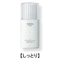 花王　ソフィーナボーテ　デイプロテクター　SPF50+　PA+++　32ml　【しっとり】