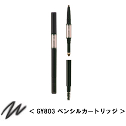 花王　ソフィーナ　オーブ　クチュール　デザイニング　アイブロウ用　【ペンシルカートリッジ】　【GY803】