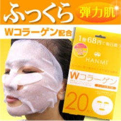 MIGAKIハンミフェイスマスク　プラス　Wコラーゲン