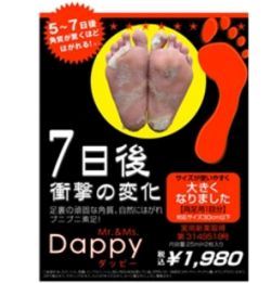 ＜海外専用＞ダッピー　Dappy フットピーリング