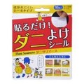 ダニサリマース