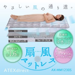 AX-HM1230S　扇風マットレスシングル