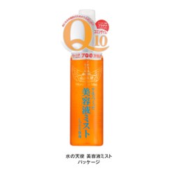 美々堂　水の天使 美容液ミスト 120ml