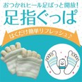 ペロリン足指ぐっぱ（ミントグリーン）