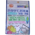【即納】 日本漢方 ホタテの力　洗濯物の除菌・消臭　30ｇ