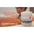 マグマニア　Lava Stone Bath(入浴料)　520g