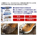 <国内専用>ラストオリウム ネバーウェット（Never wet）