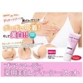 【終売】ブランマージュ 薬用美白レディーシークレット 100g＜医薬部外品＞