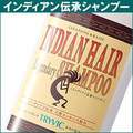 トリビック　TRYVIC.　インディアン　伝承　シャンプー　280ml