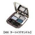 ゲラン　ラディアント　シャドウ　カラー　パレット　【 490 】